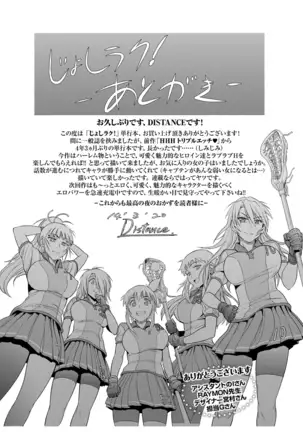 Joshi Luck! MelonBooks +Toranoana Extras