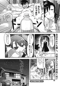 COMIC Megastore H 2005-09