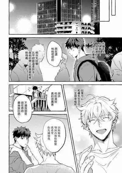 Shirouto nanoni Hameraremashita | 本是个外行,却被人欺负了 Ch. 1-5