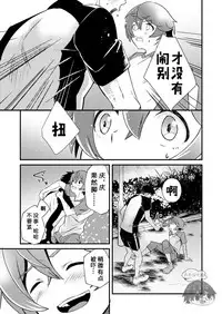 [Eichi Jijou (Takamiya)] Mo Ichido, Kimi to [Chinese] [太太汉化组] [Digital]