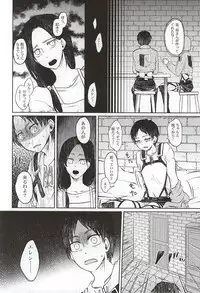 (Kyojin no Shitsukekata 3) [RG* (Ayane)] Hypnos no Musuko-tachi -Kouhen- (Shingeki no Kyojin)
