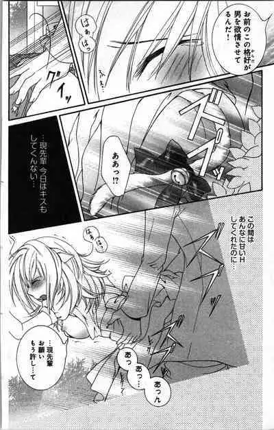 Zettai Meirei Iinari Omocha Vol 2