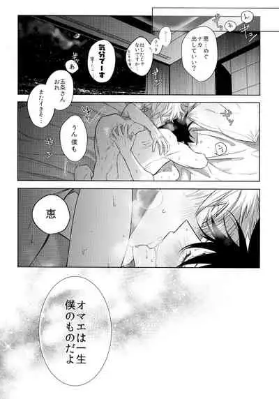 Yurigo Kara Hakaba Made