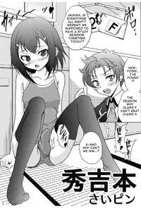 [Saipin (Saipin)] Hideyoshi Bon (Baka to Test to Shoukanjuu) [English] [Digital]