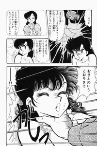 [Tooyama Hikaru] Mune-kyun Deka Vol.1