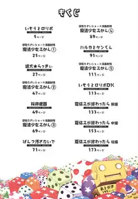 [Gomennasai] Omase de Gomen!