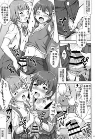 (C91) [Nanairo Koubou (Martan)] Shasei Tenshi Peni Cream [Chinese] [theoldestcat汉化]