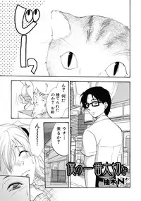 [Anthology] Tsundere Love You♥