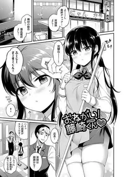 [Sasachinn] Himegoto Lip [Digital]