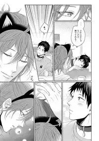 [Hareya Umako] Nyaa to Nakukara Aishiteyo