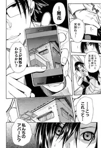 [Chiyou Yoyuchi] Rinkan Gakuen