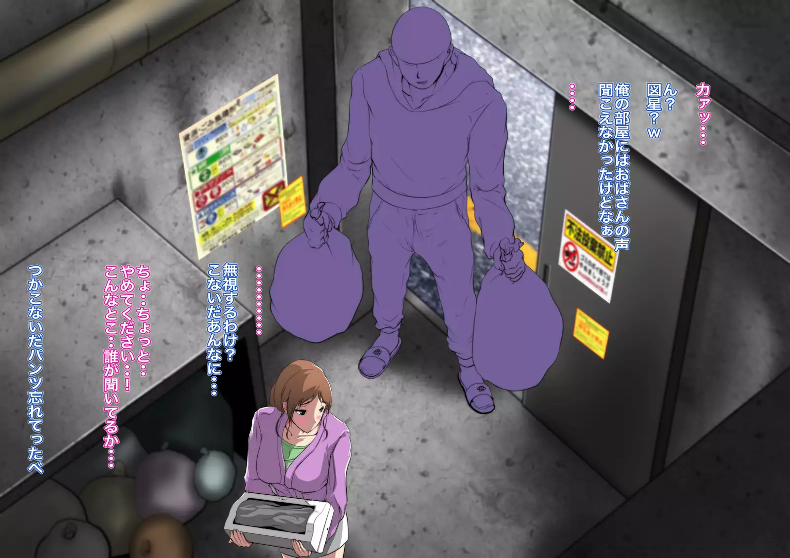 Itoshii Danna-sama no Tame Rinjin o Chuui shi ni Ittara