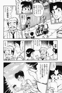 [Tooyama Hikaru] Mune-kyun Deka Vol.2