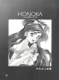 (C67) [Henreikai (Various)] Mahou Ame Change!! - Magical Candy Change!! (Various)