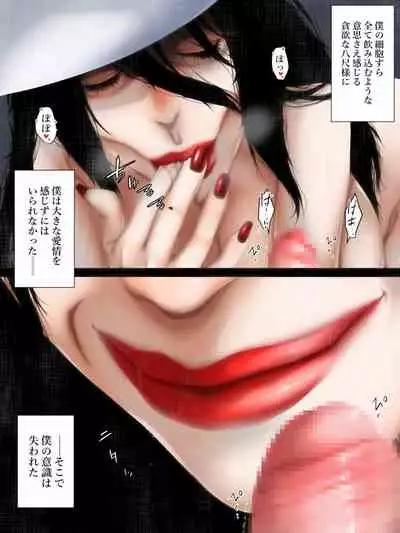 Share ni Naranai Eroi Hanashi / Boku to Hasshaku-sama