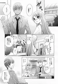 COMIC Megamilk 2011-04 Vol. 10