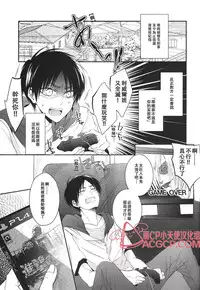 (C88) [UNAP! (Maine)] Tsuyokute New Game | 升級版遊戲 (Shingeki no Kyojin) [Chinese] [艾利吧漢化組]