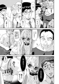 [Bai Asuka] Hametorare [Digital]