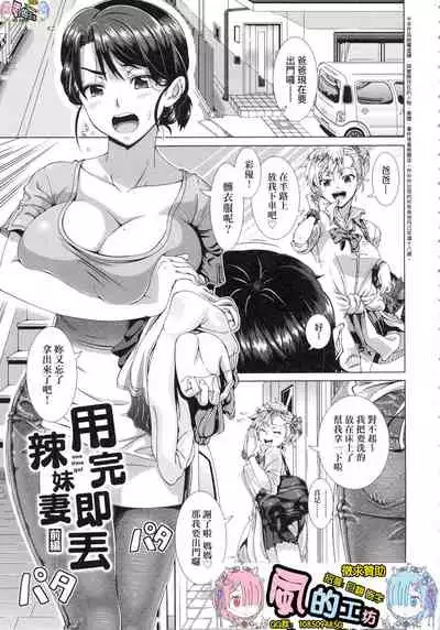 Hitozuma Life - Married Woman Life