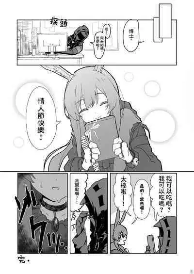 [Inukaki] Twitter collection (Arknights) [Japanese, Chinese]
