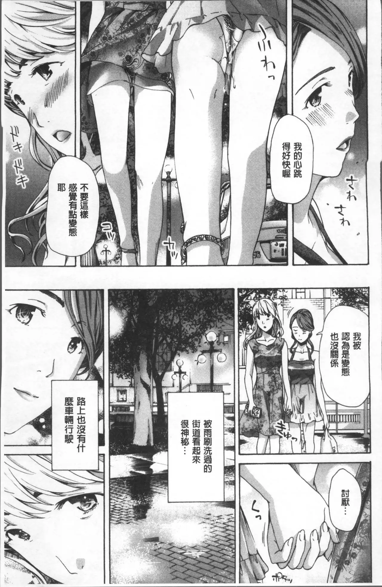 Girls Girls | 百合女孩♥蕾絲女孩