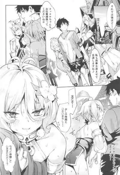 Gomennasai Aruji-sama 2