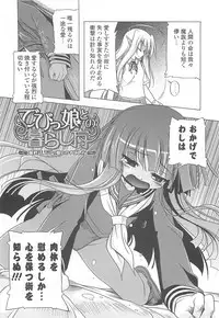 [Akazawa RED] Jealoussic Park