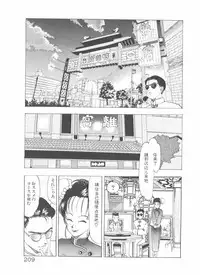 [Yamaguchi Masakazu] Shake Hip Vol.2