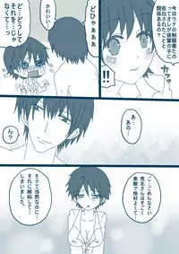 [Denjarasu Yamada] 荒北先輩