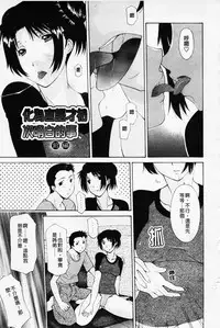 [Izawa Shinichi] Sister-ism | 姊妹淫主義 [Chinese]