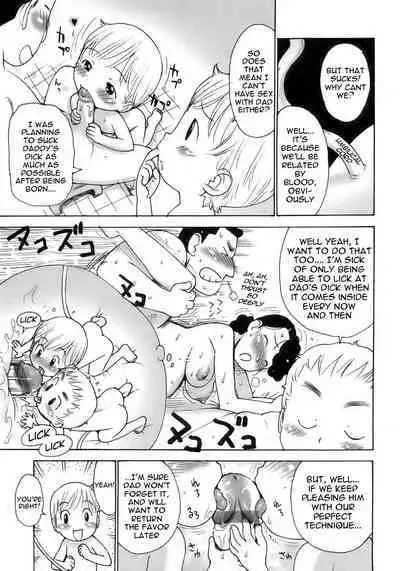 Onaka no Naka | In The Womb