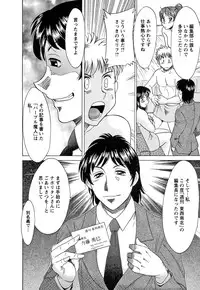 [Champon Miyabi] Haha to Ane to Boku to 2