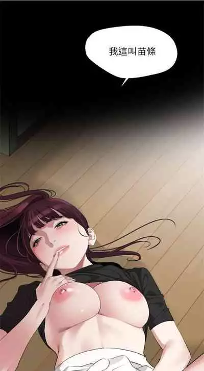 [橘皮 & 黑嘿嘿] 與岳母同屋 1-67 官方中文（完結）