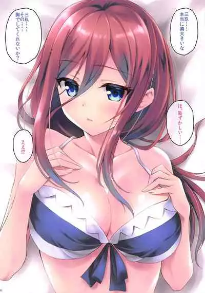 Miku-chan to Nama de Oppai Ecchi Shitai
