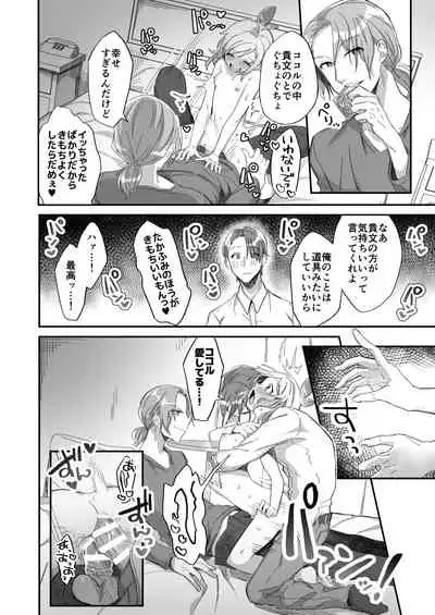 Tasuketa Tsuru ga Boku-tachi o Kaeta