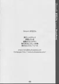 [Studio Pastel (Darukichi)] DAISUKI Onii-san (Da Capo)