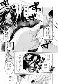 [Anthology] Himitsu no Tobira Vol.6