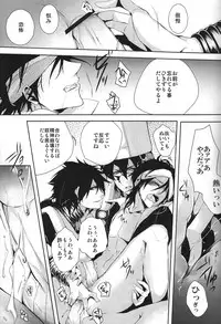 [Sakuma/Ekurotsuki] Ryōshu sama sai kyōiku chū (Magi-The Labyrinth of Magic)