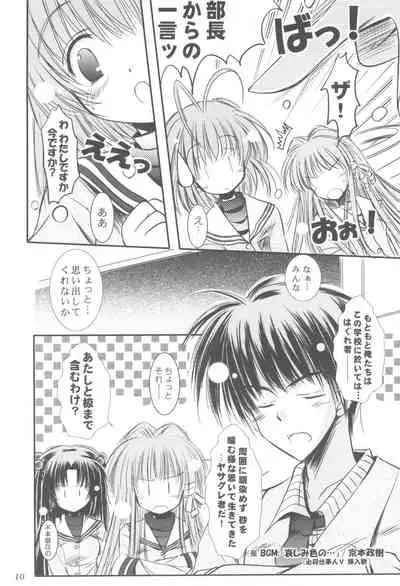 (CR37) [SONIC WINTER (Tsukishima Takafuyu)] School Girl. (Clannad)