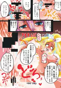 (C81) [Irekubadou (Poni., Andou Hiroyuki)] Irekubabon 1 (Suite Precure)