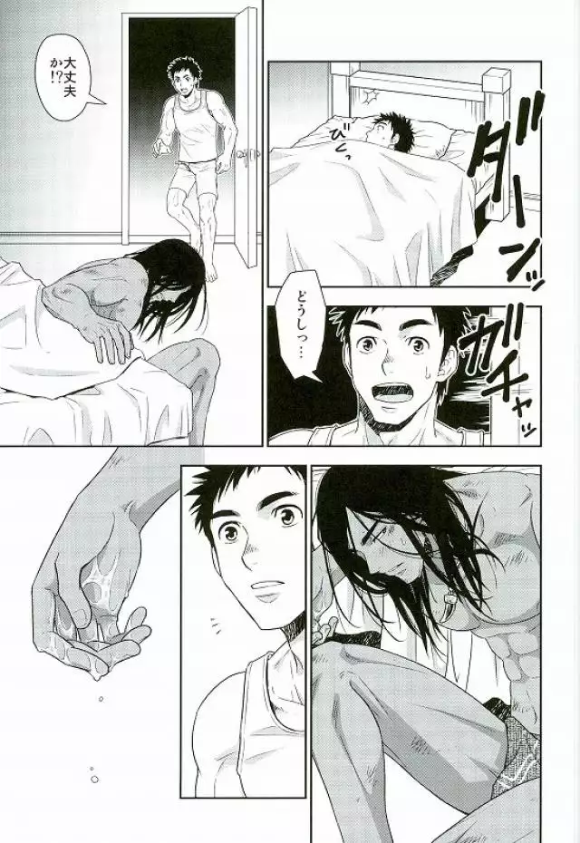 Daichi wa Tada Taeteiru. ~Native American~