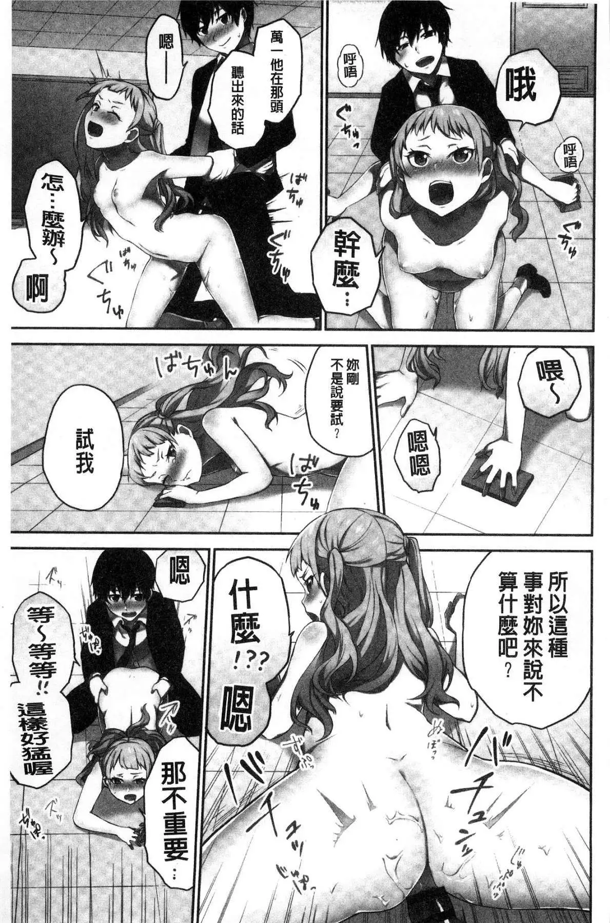 iin-chō no hi mi tsu ~ itta kaisū ga bare chau sekai ~