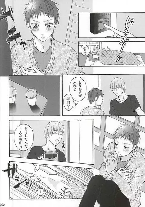 MayuAka Ichiban Shibori