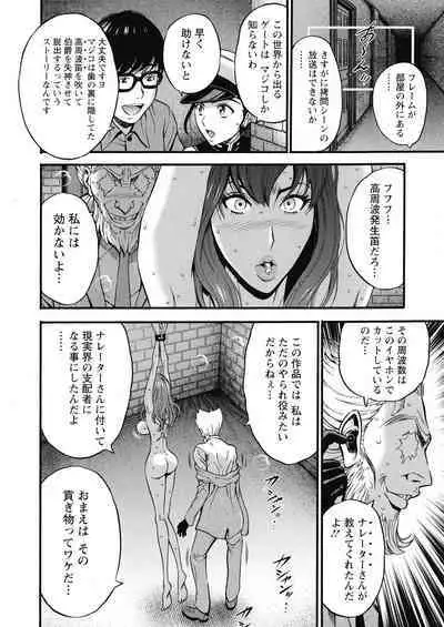 [Nagashima Chosuke] Watashi o Ikasete Haramasete... ~Anime Diver Z~ 2