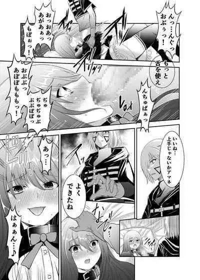 Tsuihou Tamer no NTR Fukushuudan