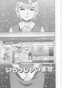 [Persona] Yawaniku Inma - Tender Fresh Incubus.