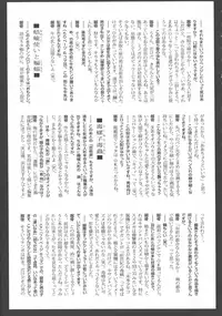 [Horihone Saizou] Gesuigai Shinsou-ban Nigo Aka