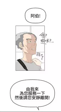 [SOSO] Franken Jo 为爱而生 法兰克赵 Ch.1~15 [Chinese]中文