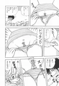 [Kamimura Sumiko] 1+2=Paradise Vol.2