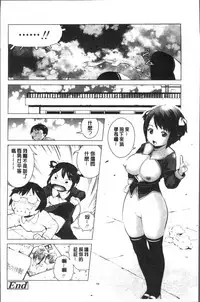 [inono] Kounai Baishun - In school prostitution [Chinese]